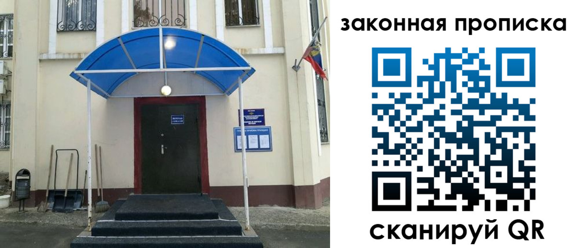 временная регистрация 2025 в Дигоре