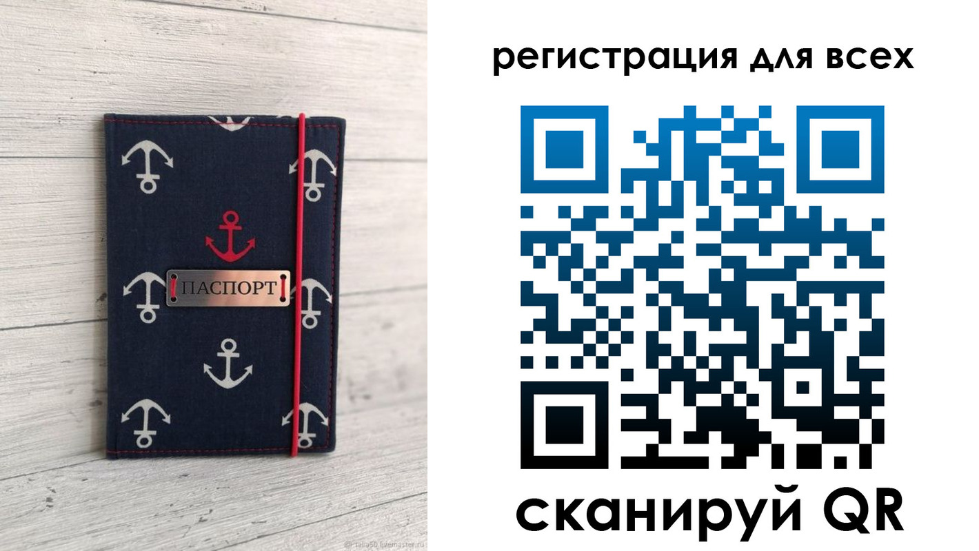 временная регистрация законно в Дигоре