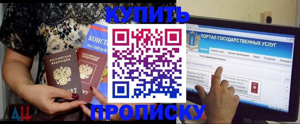 временная регистрация законно в Дигоре