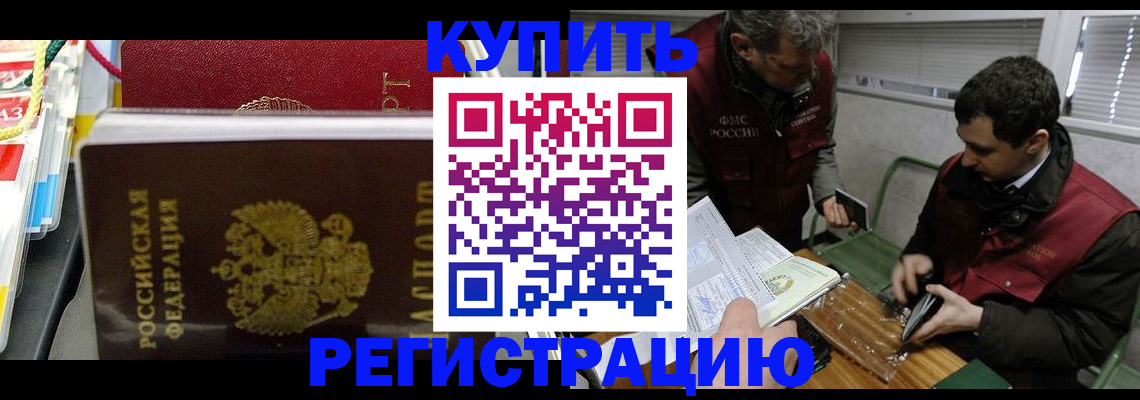 прописка поиск в Дигоре
