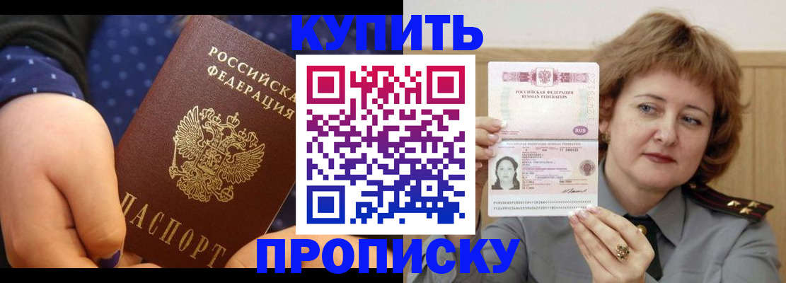 временная регистрация в Дигоре