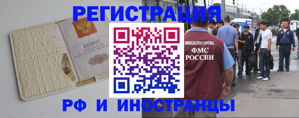 прописка законно в Дигоре