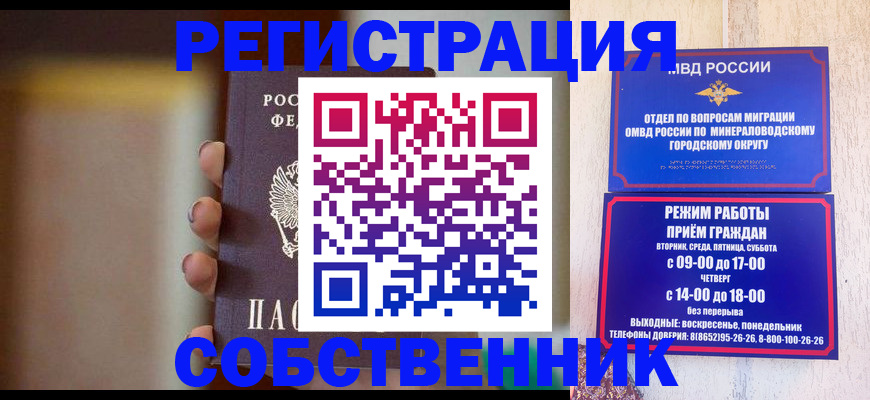 прописка штамп в Дигоре