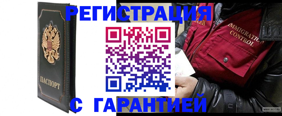 прописка гарантия в Дигоре