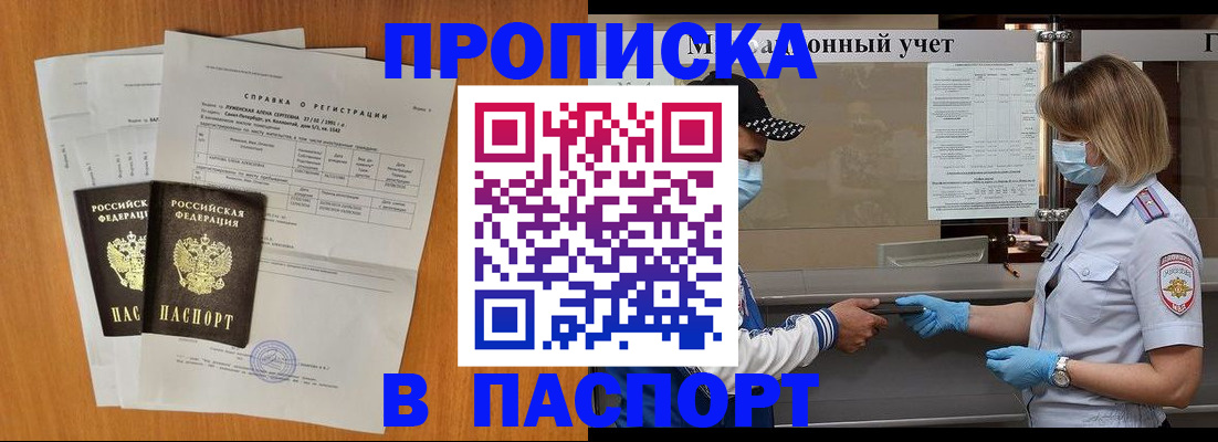 миграционный учет в Дигоре