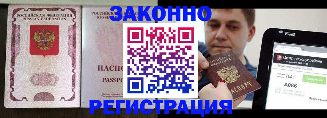 прописка иностранных граждан в Дигоре